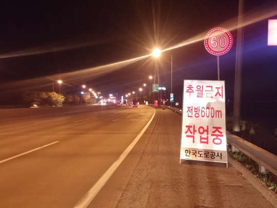 고속도로 작업구간 안내표지판  도공 제공